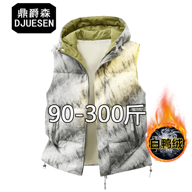 胖男生连帽加肥加大羽绒马甲宽松大码加厚保暖外穿白鸭绒坎肩外套