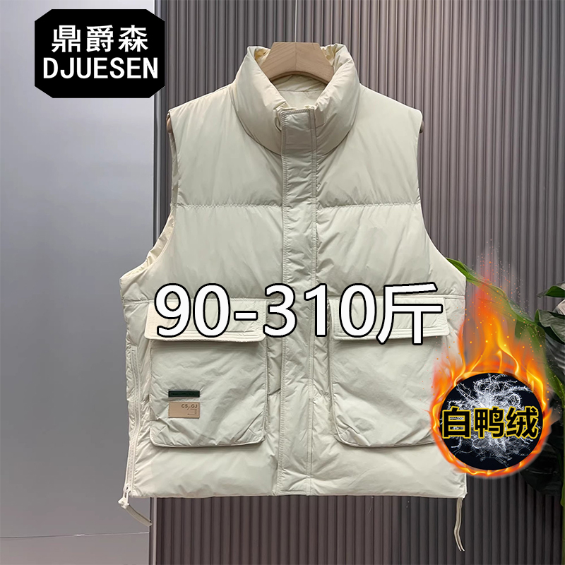 DJUESEN大码羽绒马甲男士外穿立领多口袋宽松百搭白鸭绒外套300斤