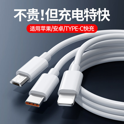 【天猫精选】BS适用三合一数据线