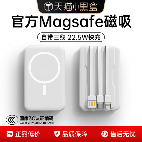 【国家3C认证】自带线充电宝