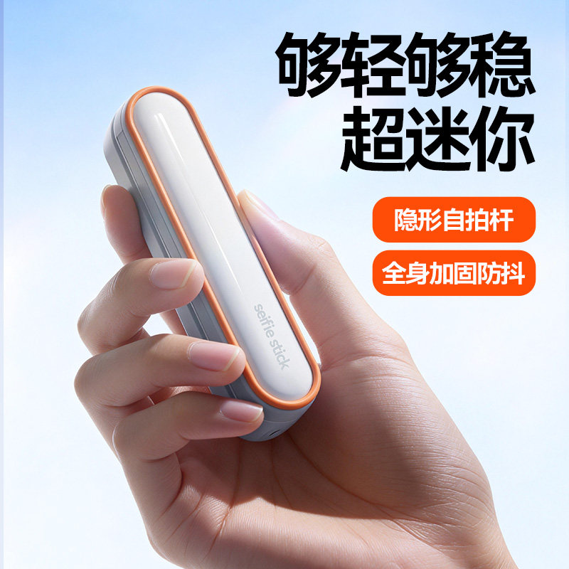 【收纳仅13cm】2026新款自拍杆三脚架自拍神器手机支架防抖拍