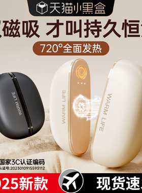 【双磁吸分体式】2025新款暖手宝usb充电款二合一暖宝宝迷你随身携带手握式防爆自发热暖手神器冬季女生礼物