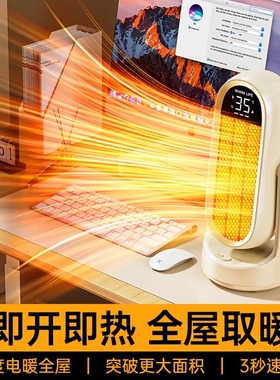 【温暖全屋】2025新款数显暖风机速热取暖器家用省电客厅浴室卧室大面积电暖气静音小型加热烤火炉冬季神器