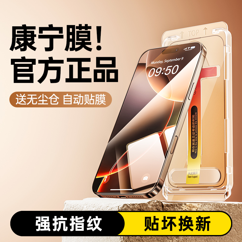 【正品康宁】适用苹果钢化膜
