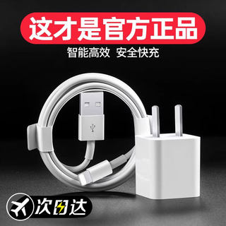 BS适用iphone13数据线14手机8p加长15苹果12promax充电器一16套装X平板11正品7plus短2米pd20W快充ipad单头原