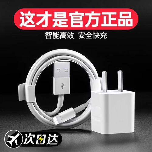 【官方快充】BS适用苹果数据线