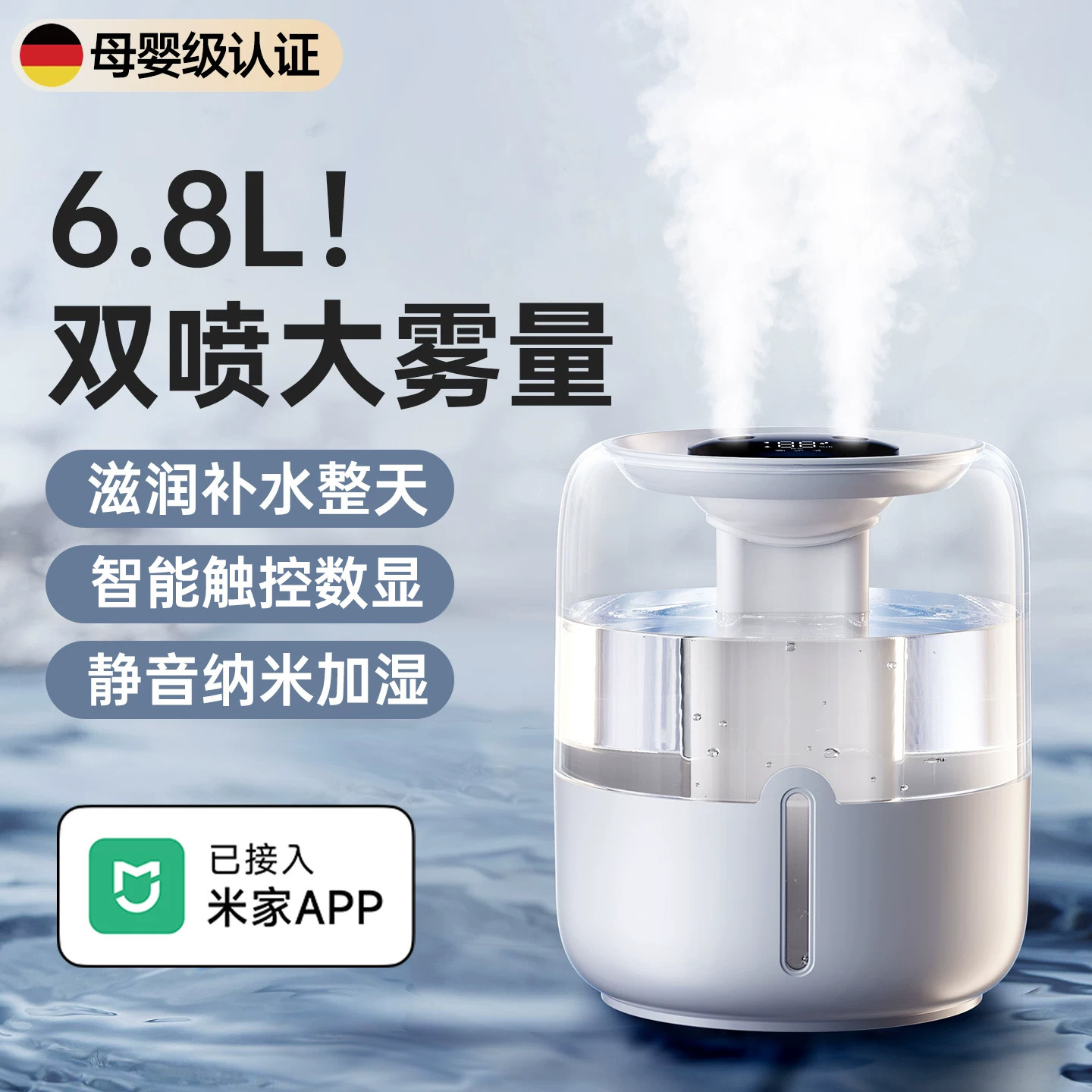 2026新款6.8L大容量数显静音双喷加湿器小型家用卧室孕妇婴儿空气净化办公室桌面便携式学生宿舍床上迷你喷雾