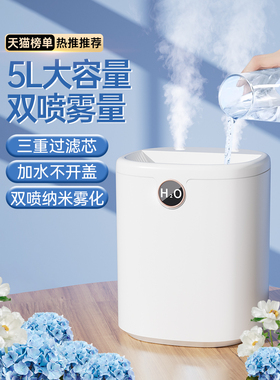 [5L大容量]加湿器家用小型静音卧室USB孕妇和婴儿专用空气办公室