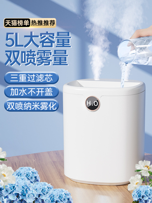 [5L大容量]加湿器家用小型静音卧室USB孕妇和婴儿专用空气办公室
