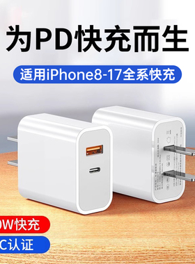 BS适用20W快充iphone13充电器头PD苹果12Promax套装11X手机8Plus通用ipad数据线天猫7p正品usb插头typec30pro