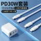 Официальная сертификация [PD30W быстро зарядка] [C+C+U Три порта] Получить 1,0-метровый кабель быстрого зарядки PD+1,0-метровый кабель с быстрой зарядкой с двойной C