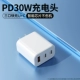 Официальная сертификация [PD30W Fast Charging Head] [C+C+U Три порта] Без кабеля