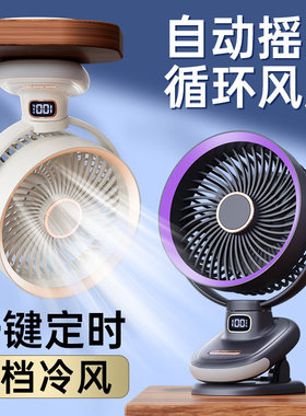 2026新款静音循环夹式小风扇usb充电款超长续航电扇小型迷你便携式随身学生宿舍床上办公室桌面夏天降温神器