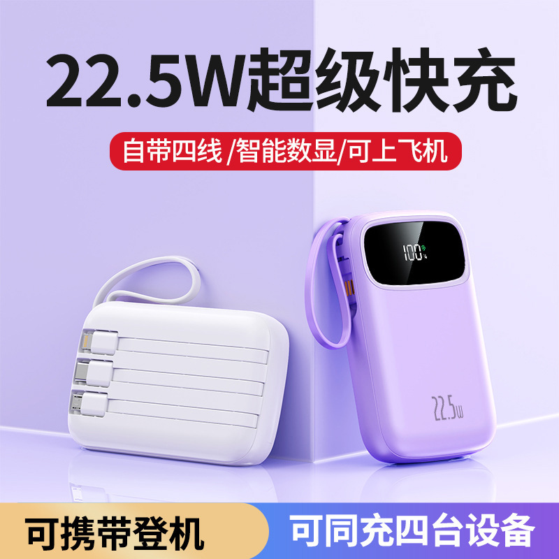 【国家3C认证】可上飞机充电宝