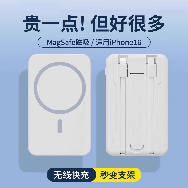 【自带双线】无线快充磁吸充电宝