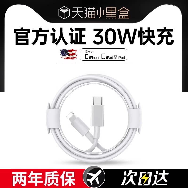 【30W快充】BS适用苹果17数据线15promax充电器线头p