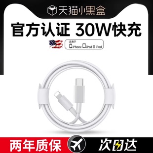 iPad原单头2米加长套装 BS适用苹果17数据线15promax充电器线头pd20w快充usb口iPhone14手机13正品 30W快充