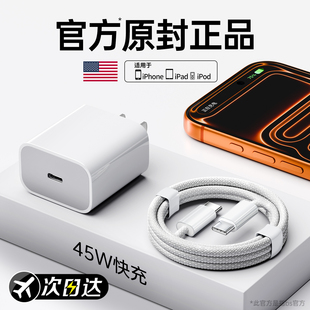 【国家3C认证】【官方45W快充】BS适用于苹果17promax充电器头原16正品装手机iPhone15pro数据线14插头13闪充