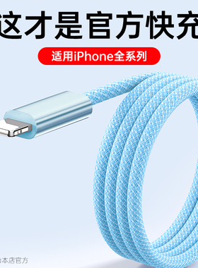 BS适用iPhone14pro数据线苹果13promax充电器12mini正品PD20W快充11手机8plus插头XR快速Plus加长Xs平板iPad