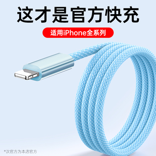 BS适用iPhone14pro数据线苹果13promax充电器12mini正品 PD20W快充11手机8plus插头XR快速Plus加长Xs平板iPad