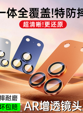【新机专用】BS适用苹果17promax镜头膜iPhone17p摄像头17pro手机保护好贴一体式底座全包全覆盖AR抗反射防摔