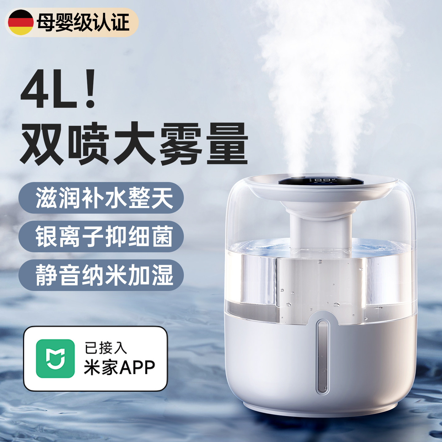 2026新款4L大容量数显静音双喷加湿器小型家用卧室孕妇婴儿空气净化办公室桌面便携式学生宿舍床上迷你喷雾