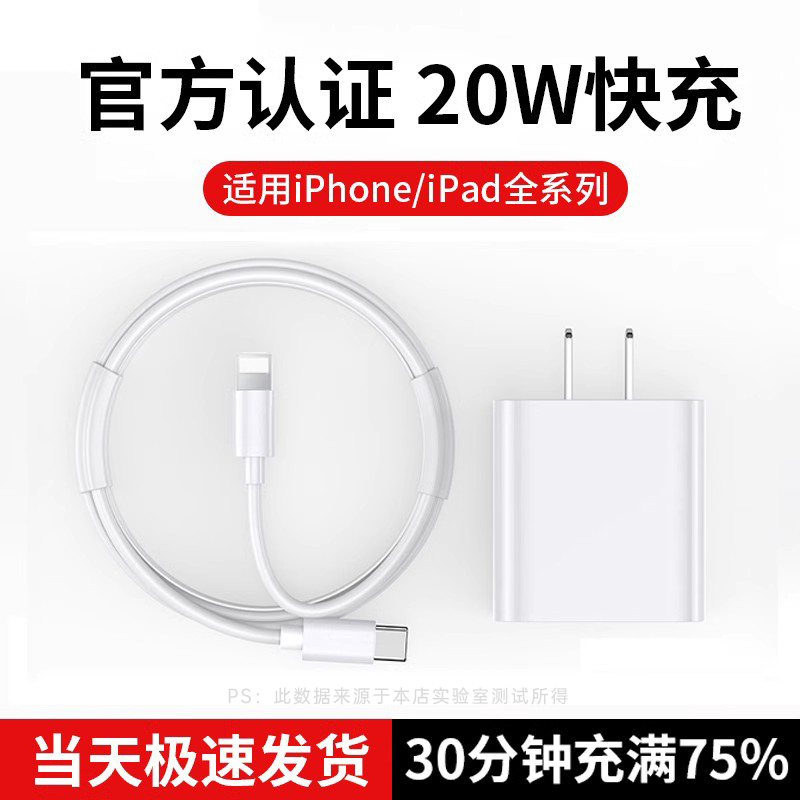 【20W快充】BS适用iphone13pro数据线手机12加长11闪充xr苹果PD充电线器xsmax正品MFI认证2米7plus冲ipad套装