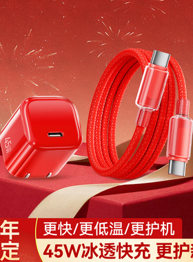 【新年限定17专用】BS45W充电头适用苹果17ProMax充电器iPhone16手机15pro快充套装PD原装新机双typec编织线