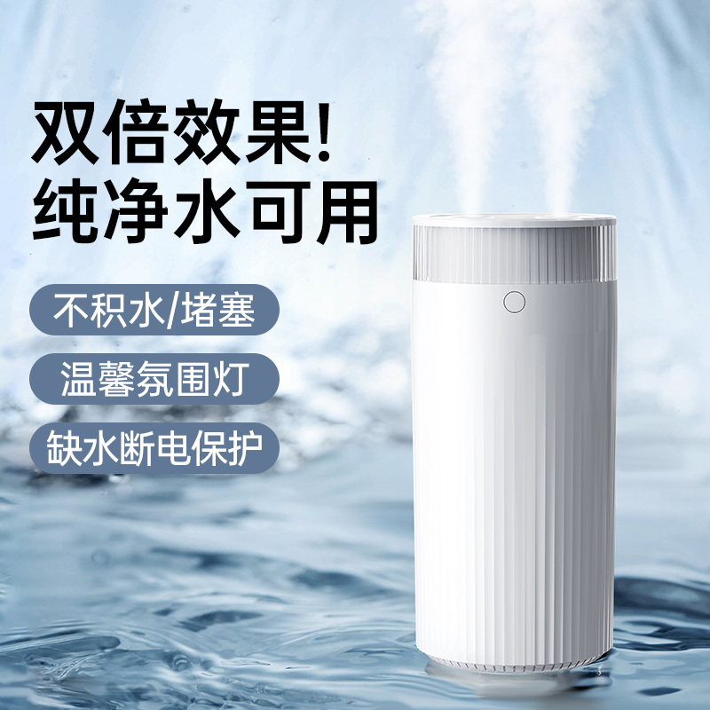 【2025新款】静音大雾量双喷加湿器办公室桌面卧室宿舍学生家用迷你小型便携usb充电款孕妇婴儿补水净化空气