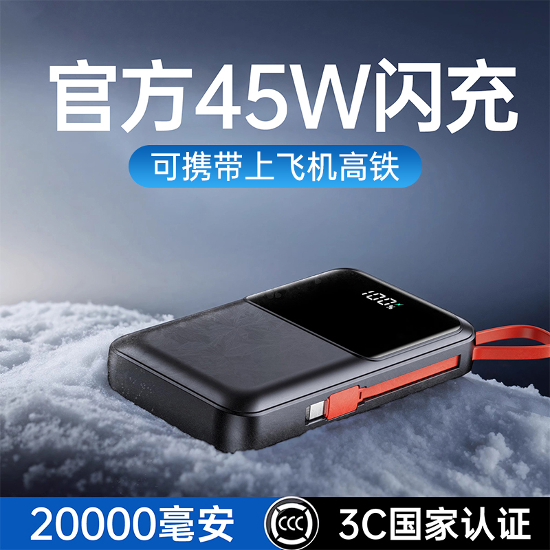 【国家3C认证】可上飞机充电宝
