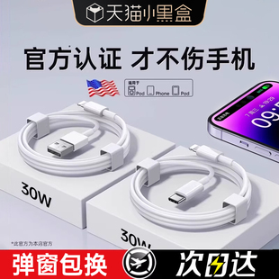 12充电线pd正闪充11手机加长2米ipad品7plus单头原8冲电套装 BS适用苹果14promax数据线iPhone13 30W快充
