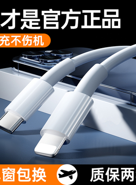 30W快充BS适用苹果14promax数据线iPhone13充电器12pd正闪充11手机加长2米ipad品15双头typec原8快冲装16/17
