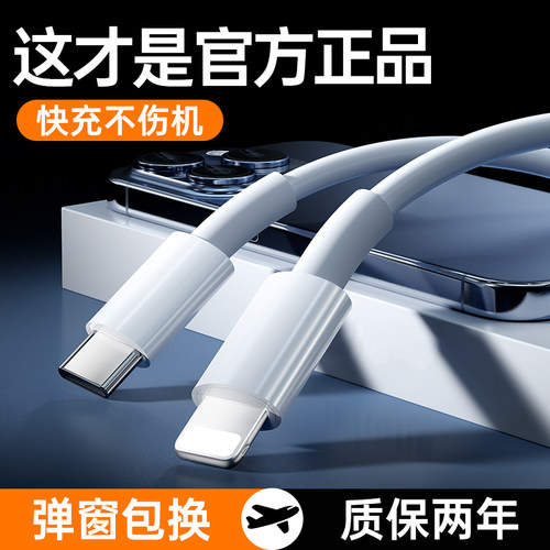 官方正品BS适用30W快充数据线