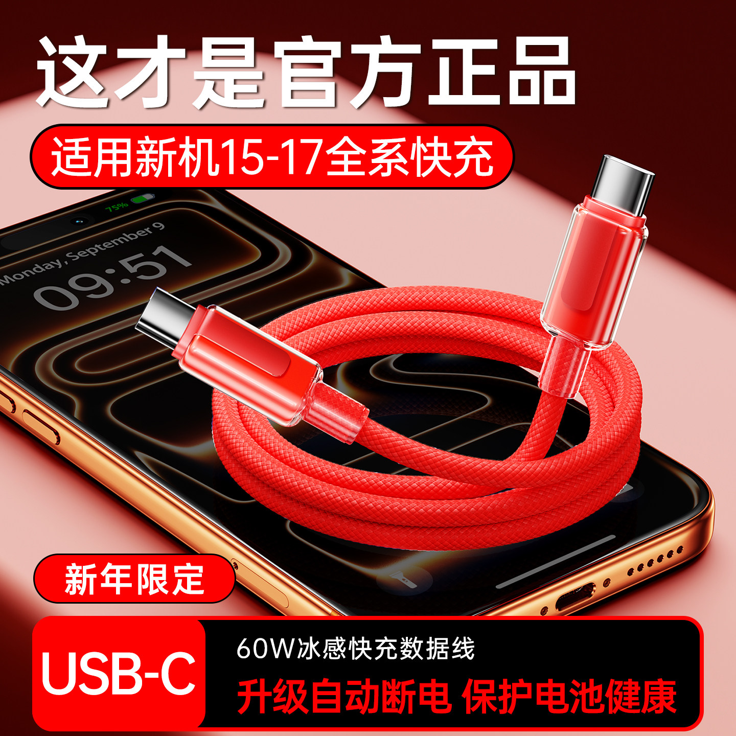 【新年限定】BS适用苹果17proMax数据线iPhone16充电线15pro手机闪typec接口快充正品2米车载usb17air编织线,3C数码配件,手机数据线,淘宝优惠券,粉丝福利购,淘宝优惠卷