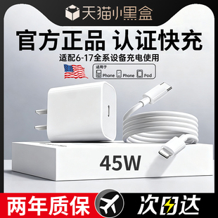 装 BS适用苹果17充电器头原15pro正品 45W快充 手机iPhone16promax数据线PD14pro编织pad平板 天猫次日达