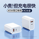 45W双口快充 BS适用iphone15充电器头14promax正品 苹果13数据线typec12插ipadair手机11笔记本macbook平板