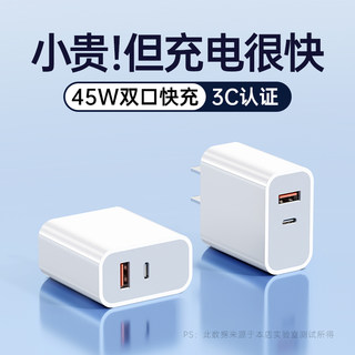 【45W双口快充】BS适用iphone15充电器头14promax正品苹果13数据线typec12插ipadair手机11笔记本macbook平板