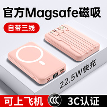 【国家3C认证】20W快充2025新款BS磁吸充电宝自带线大容量超薄小巧便携迷你Magsafe无线官方正品适用华为苹果