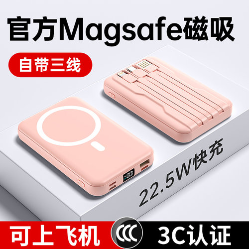 【国家3C认证】可上飞机充电宝