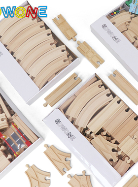 edwone木制轨道车男孩女孩拼装玩具拼插积木木质火车轨道拓展包