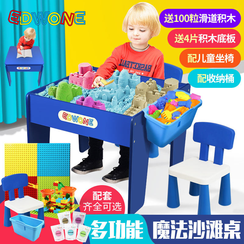 EDWONE木制儿童玩具桌太空魔法沙超轻粘土橡皮泥宝宝魔力巴士彩砂