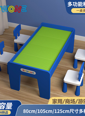 EDWONE木制儿童玩具大小颗粒积木桌多用拼装玩具桌男孩女孩2-3-5