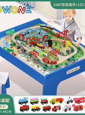 EDWONE木质火车玩具轨道车儿童遥控火车游乐场木制玩具游戏桌商用