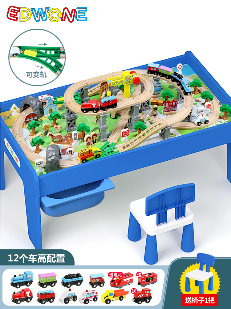 EDWONE遥控火车轨道车积木桌木质玩具桌儿童木制玩具男孩轨道滑行