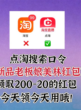 【老板娘美林】领取美林专属现金满200元减20元红包