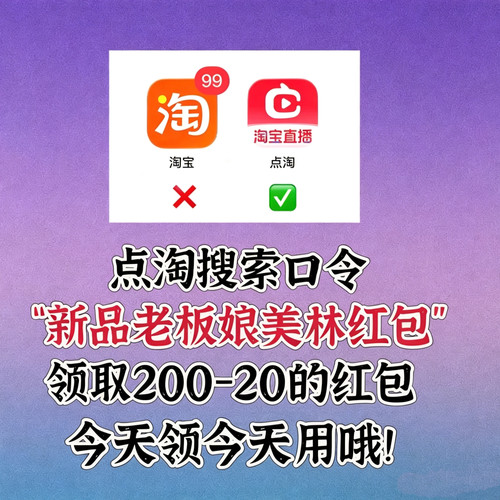 【老板娘美林】领取美林专属现金满200元减20元红包