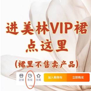 进VIP聊天qun 老板娘美林