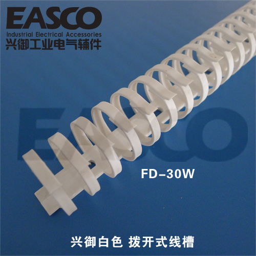 FD-20白色拨开式软线槽网络机柜布线龙骨 认证ULCEROHS厂家直销
