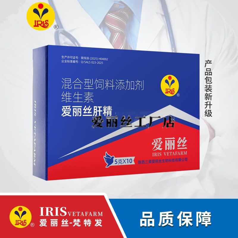 爱丽丝肝精 赛鸽病后肝精粉  调理肝肾产品 鹦鹉信鸽用鸟肝精粉