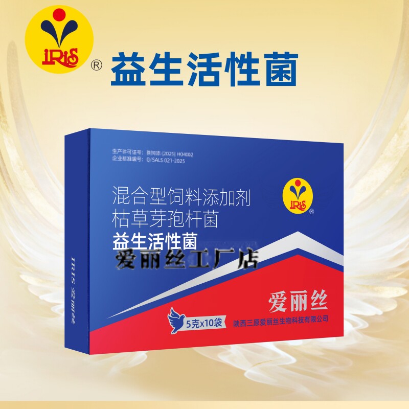 爱丽丝鸽子益生活性菌50克粉剂 赛鸽子用活菌粉 鸽嗉囊有食爱丽丝